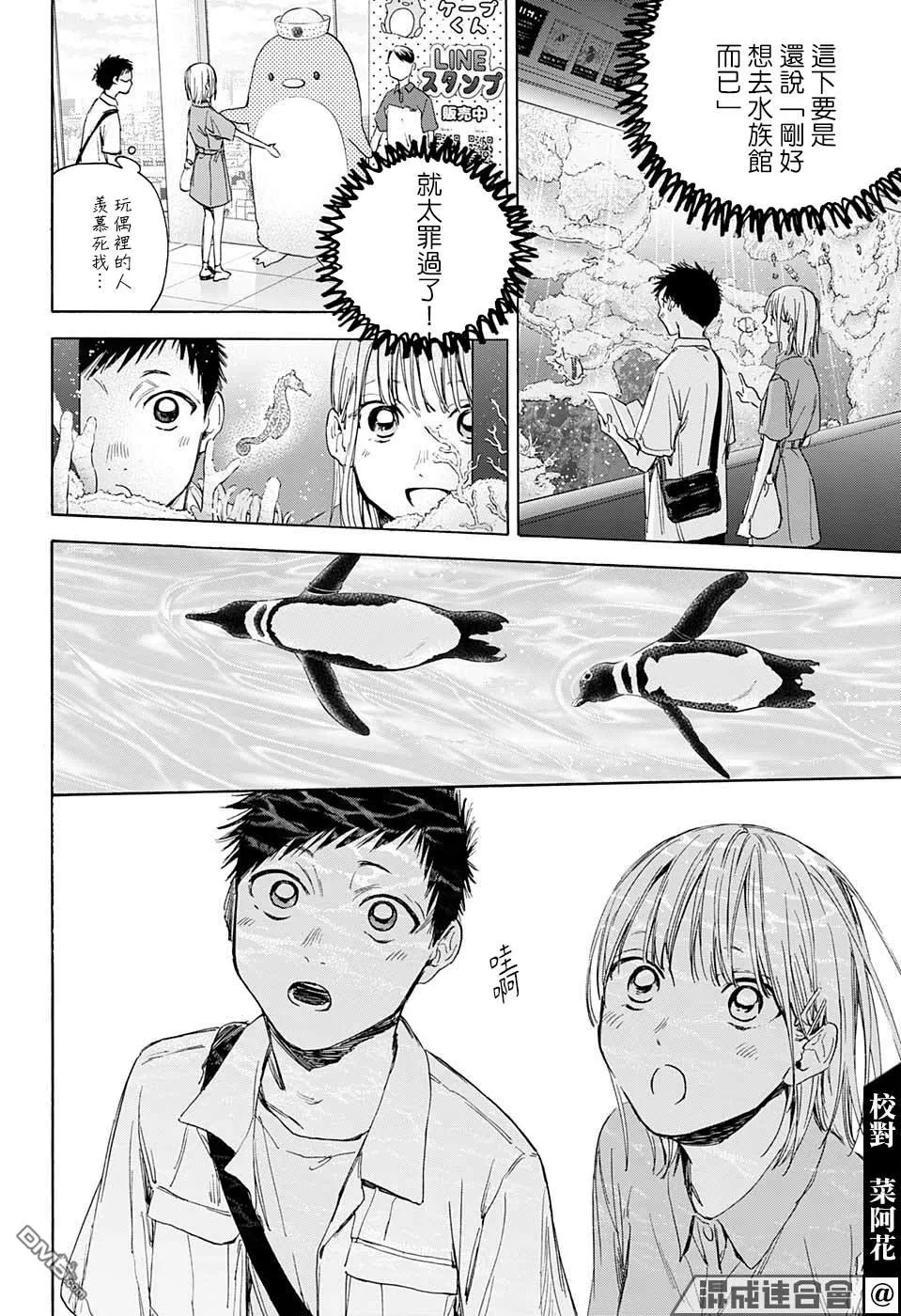 第14话 第6页