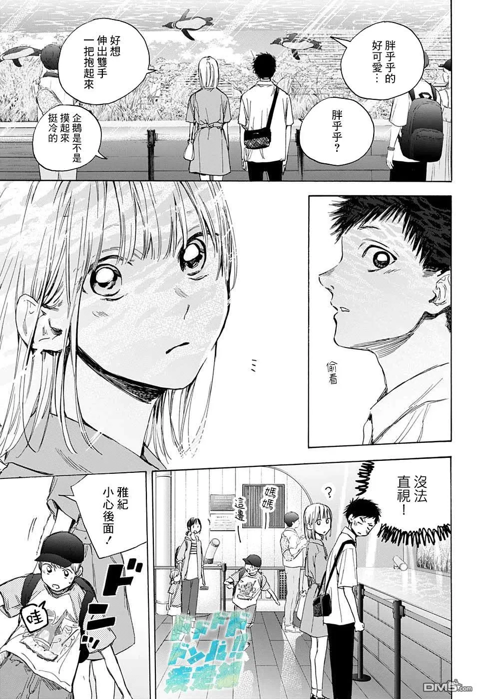 第14话 第7页