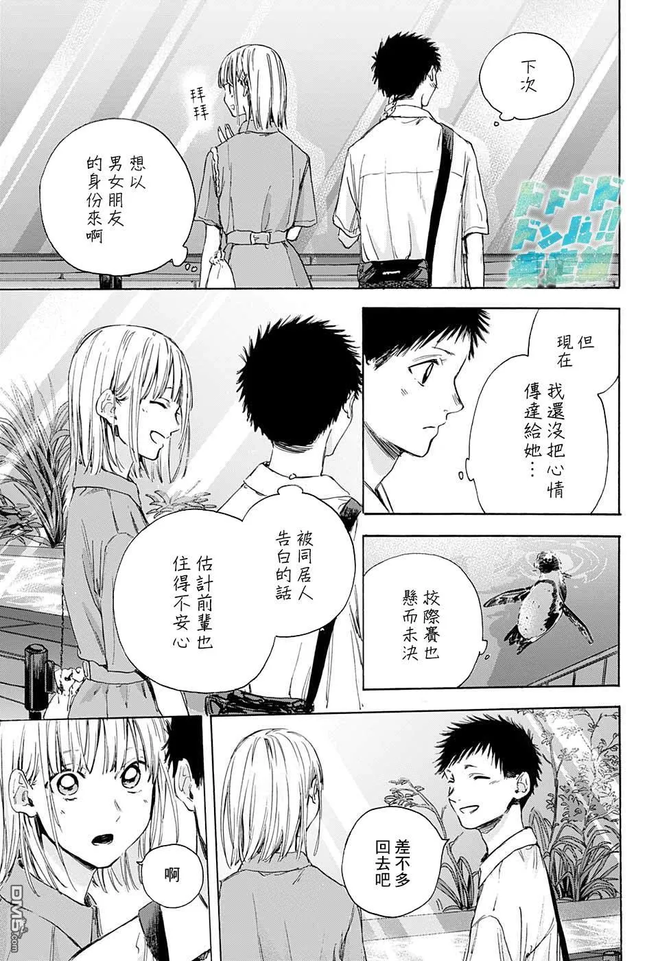 第14话 第9页