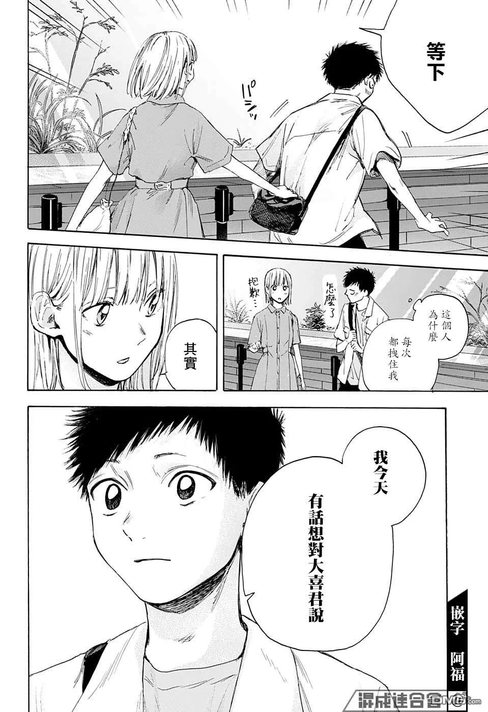 第14话 第10页