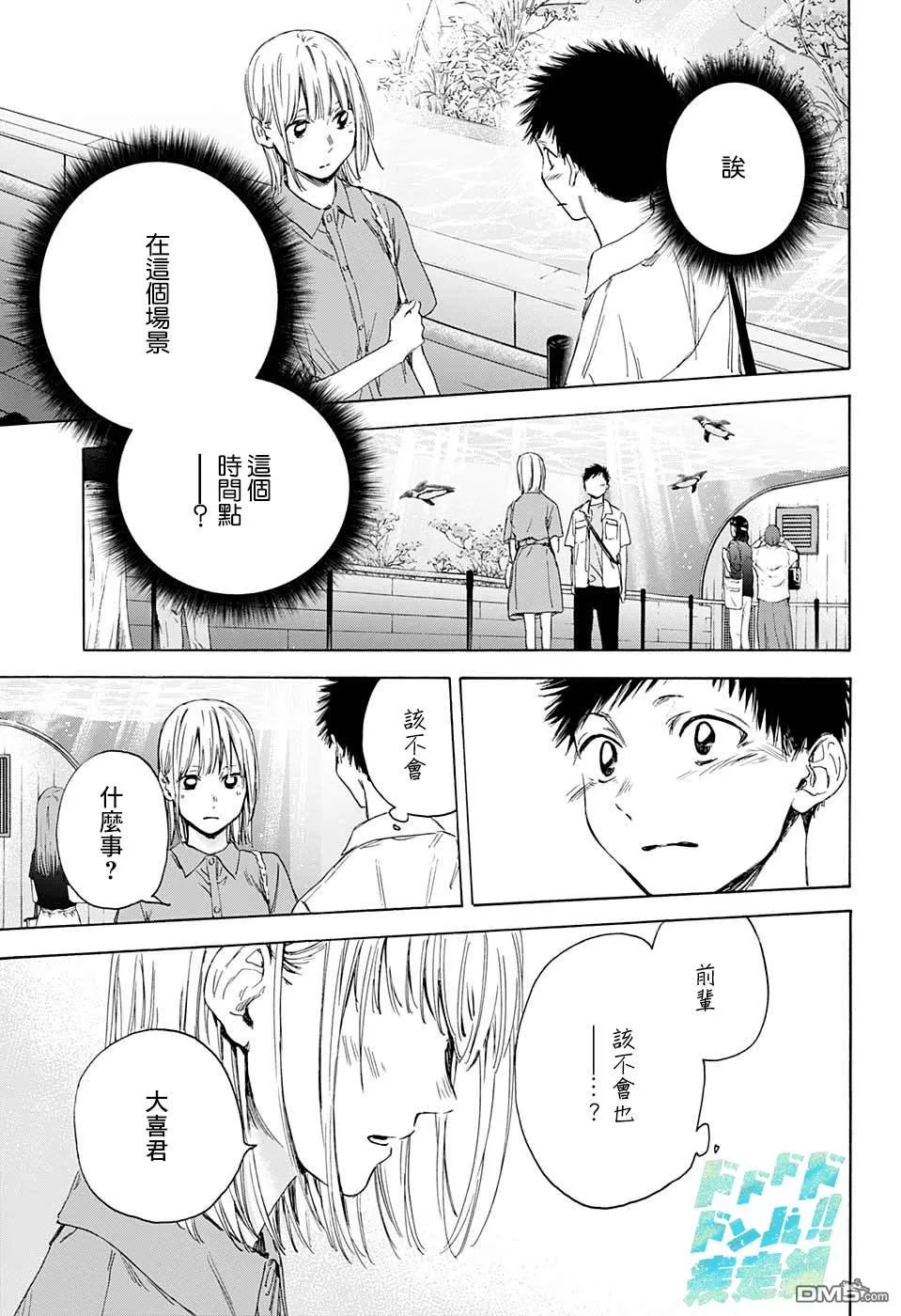 第14话 第11页