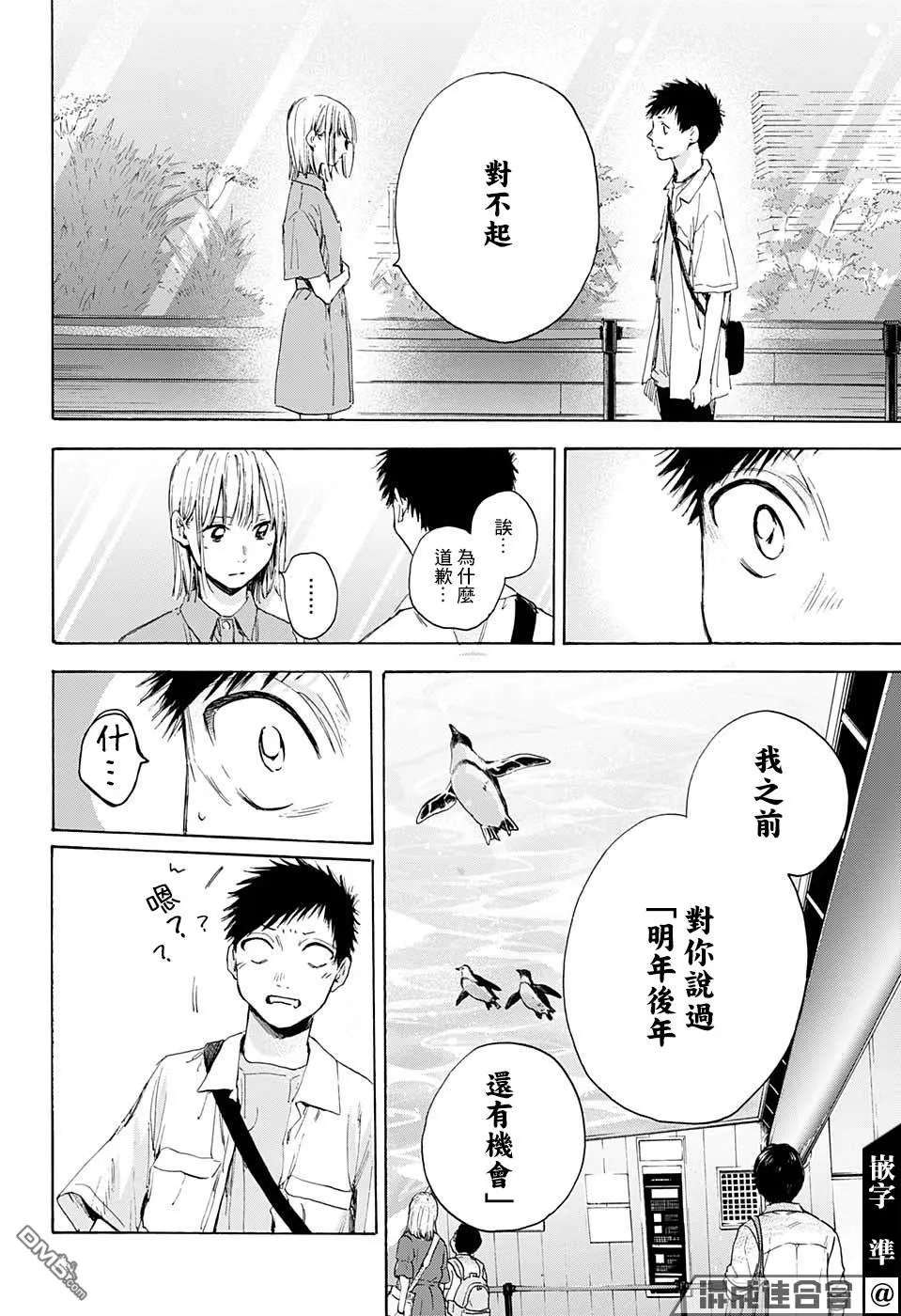 第14话 第12页