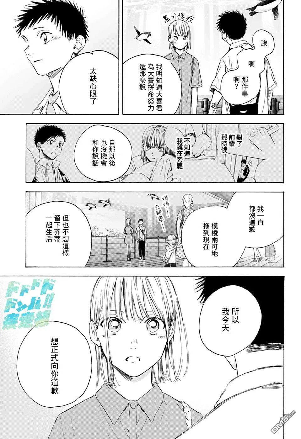 第14话 第13页