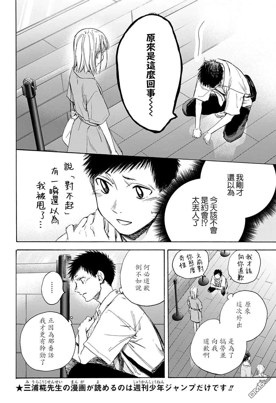 第14话 第14页