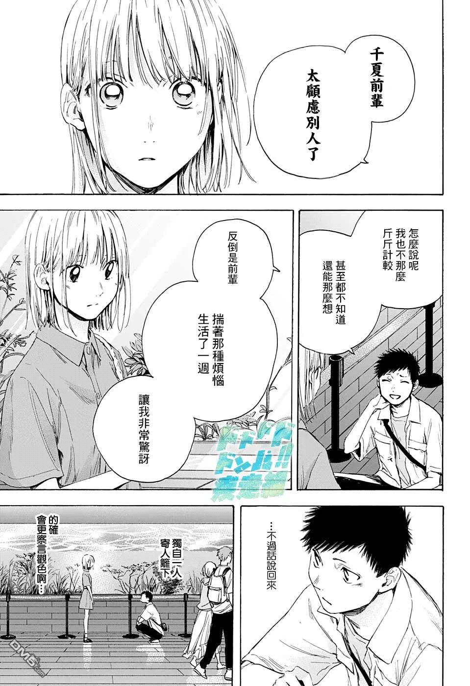 第14话 第15页