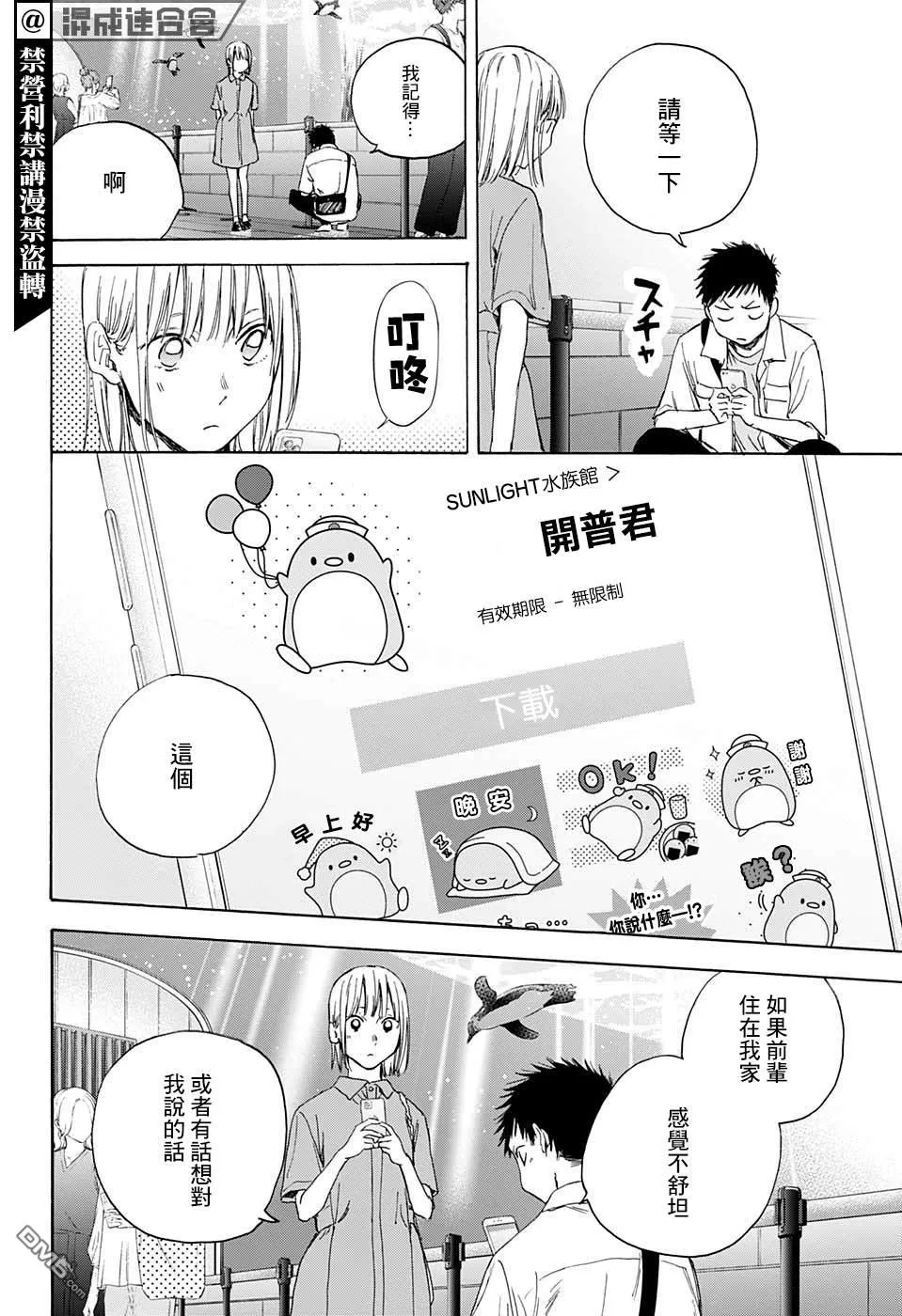 第14话 第16页