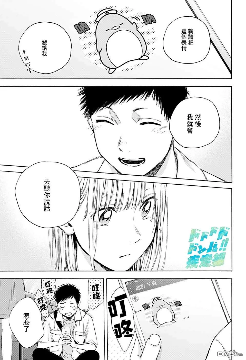 第14话 第17页