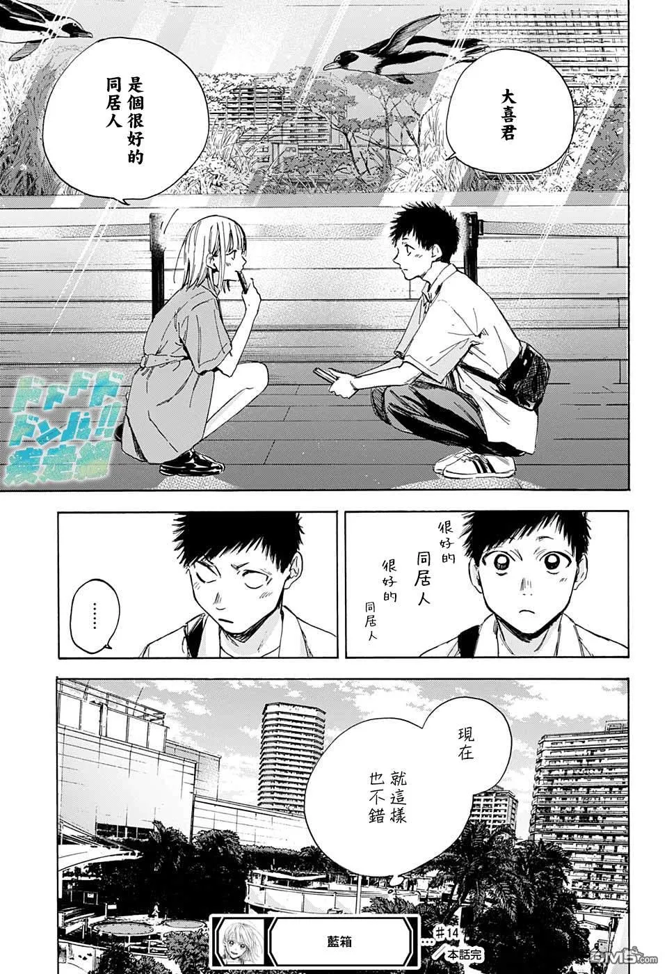 第14话 第19页