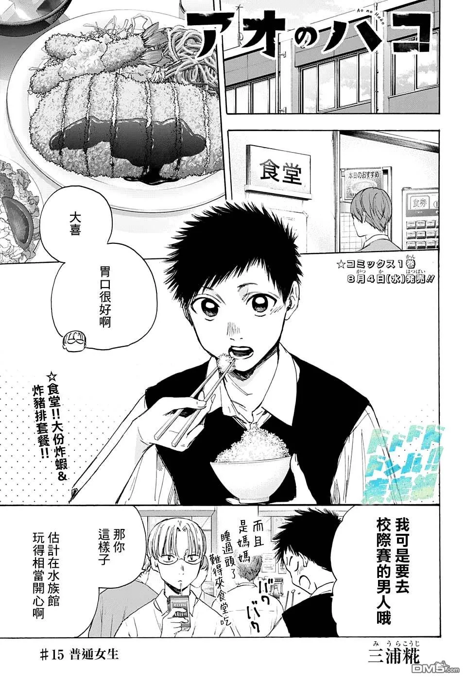第15话 第1页