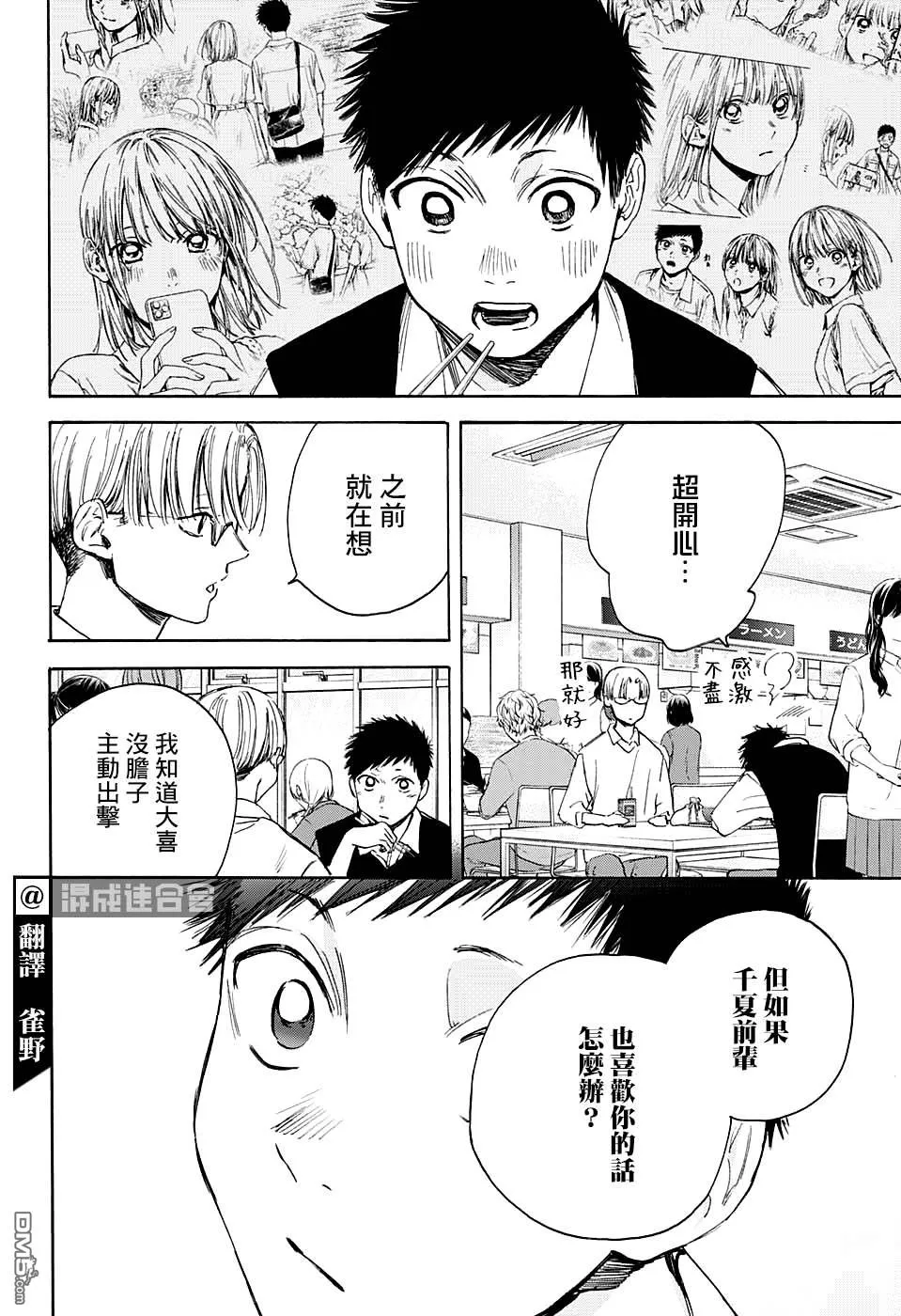 第15话 第2页