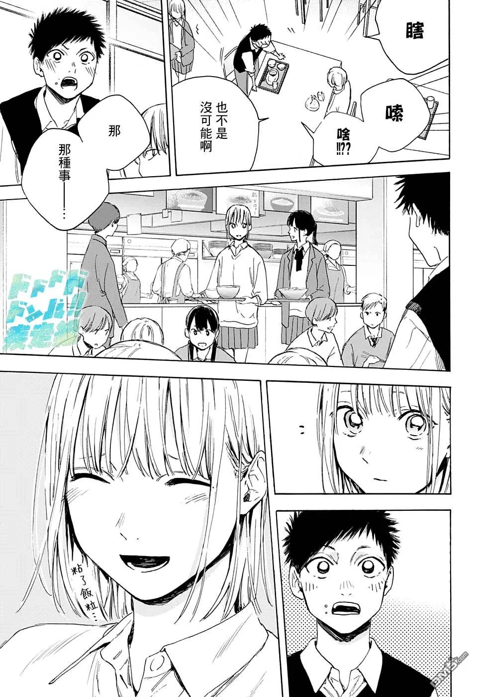 第15话 第3页