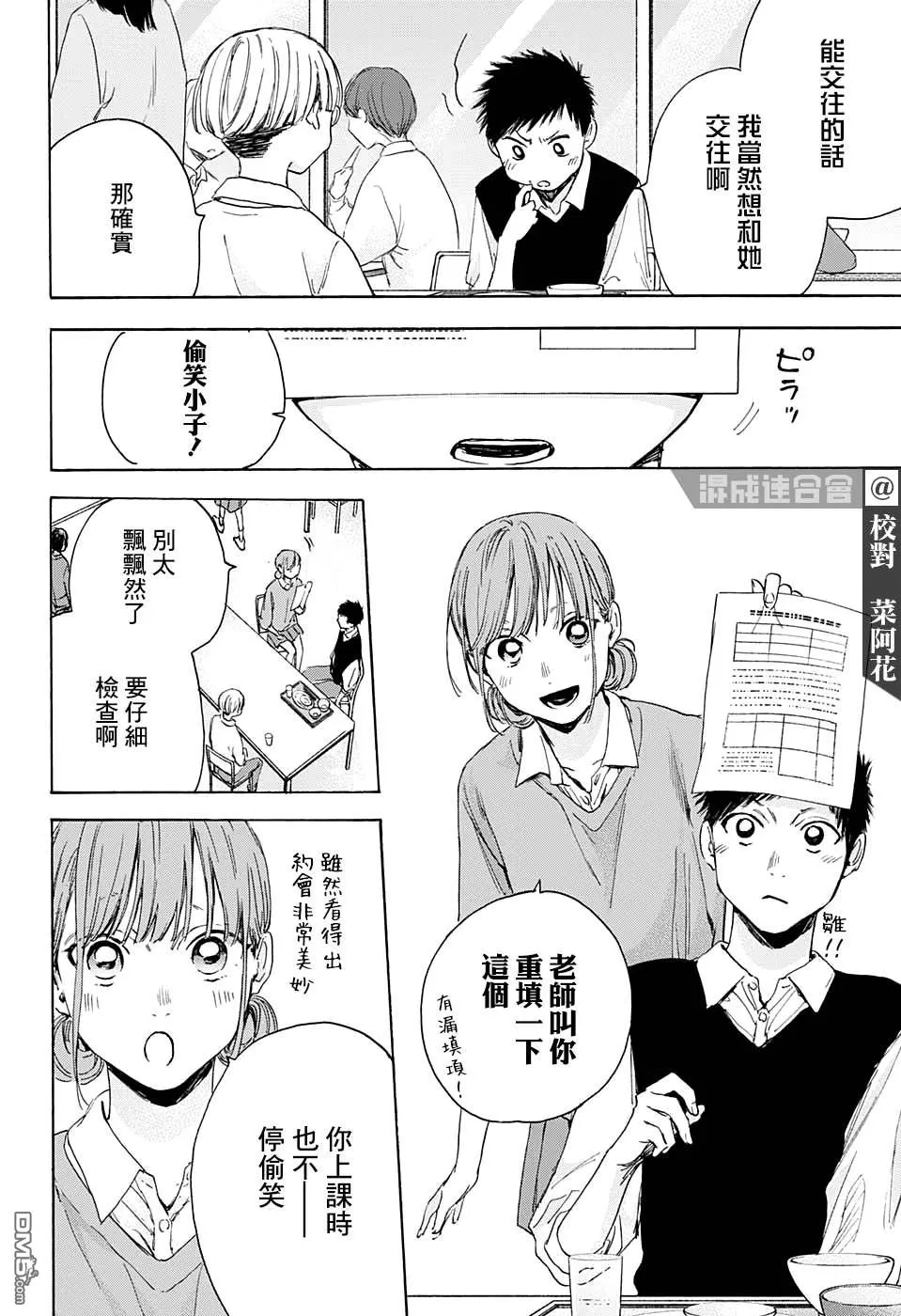 第15话 第4页