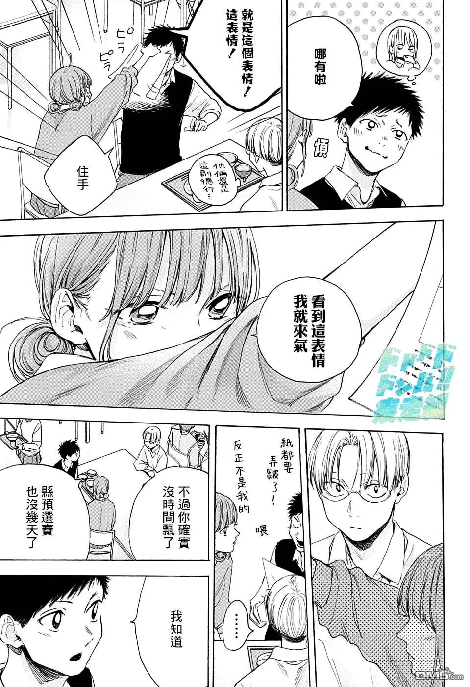 第15话 第5页