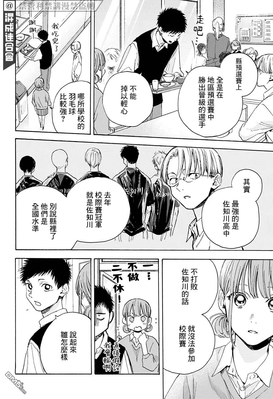 第15话 第6页