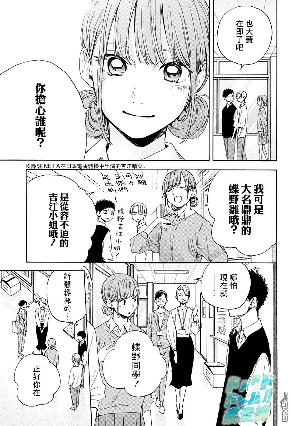 第15话 第7页