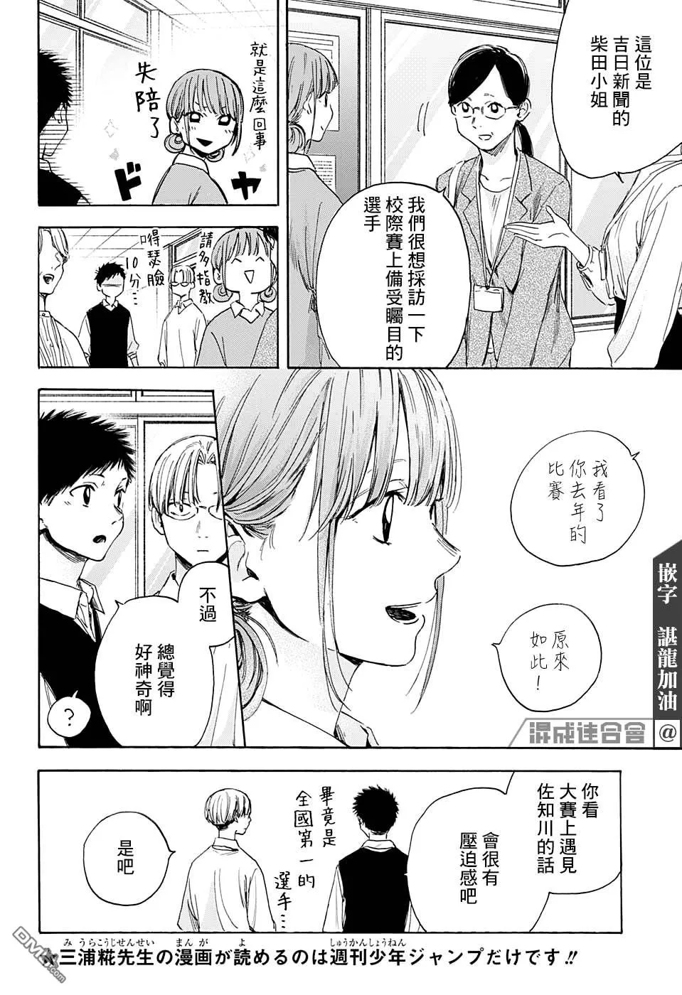 第15话 第8页
