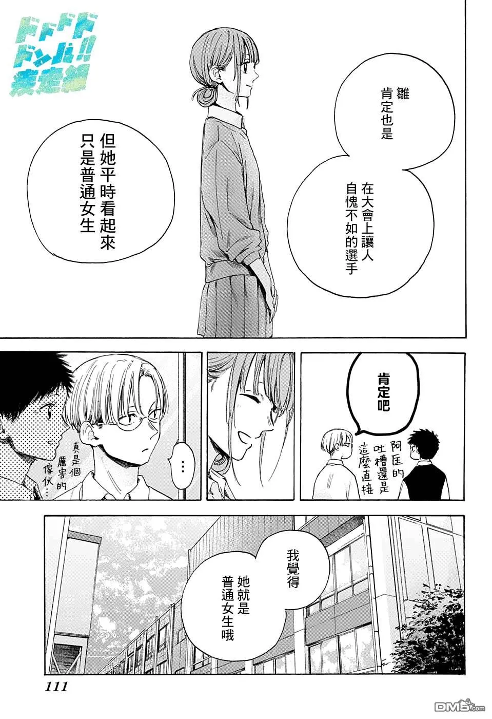 第15话 第9页