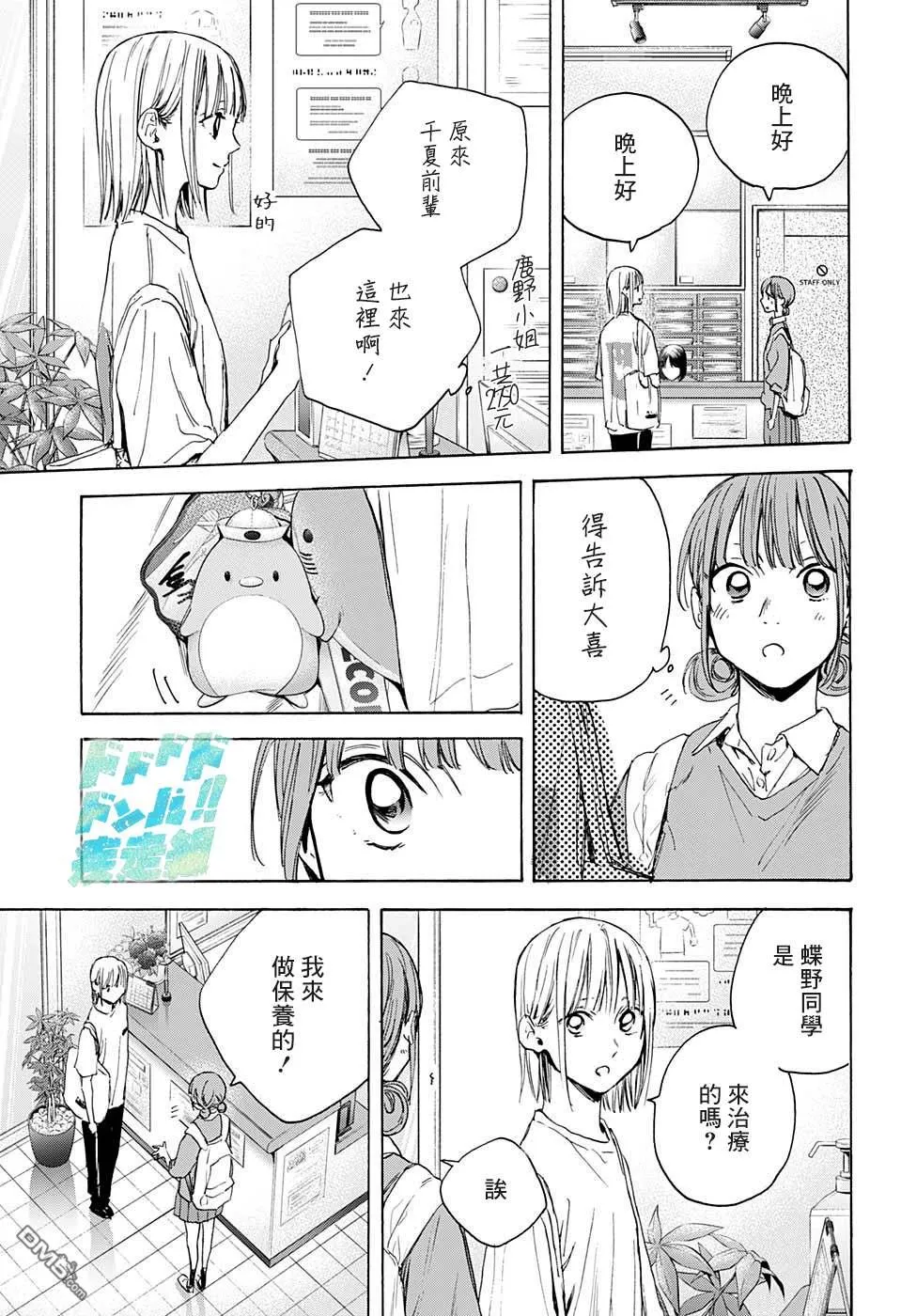 第15话 第11页