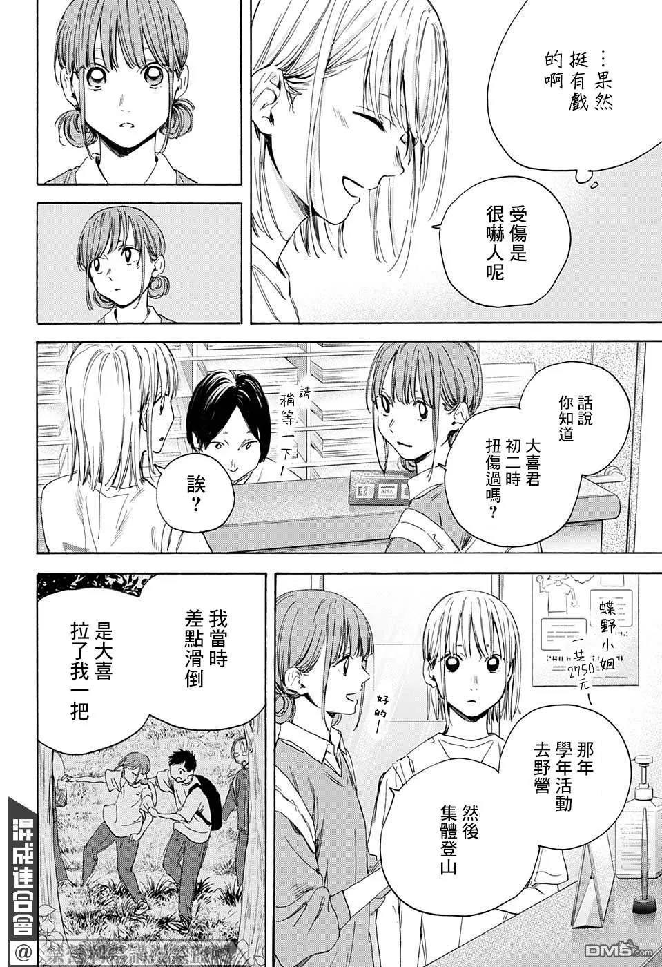 第15话 第12页