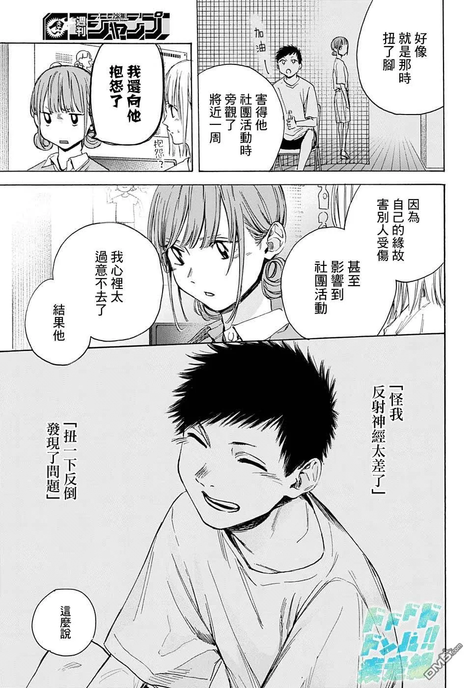 第15话 第13页
