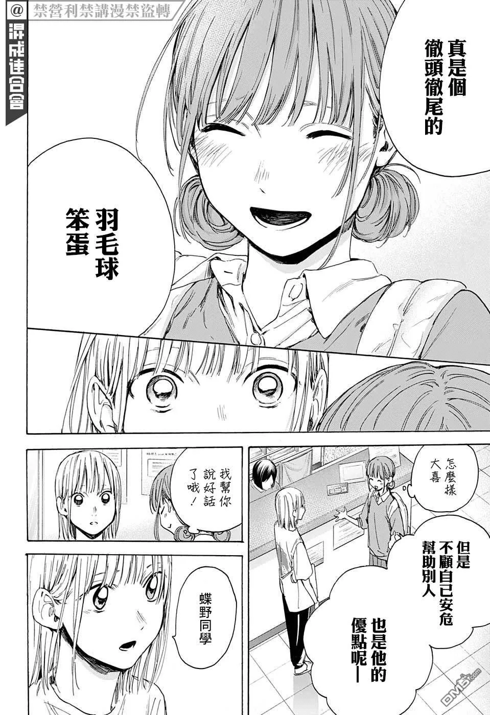 第15话 第14页