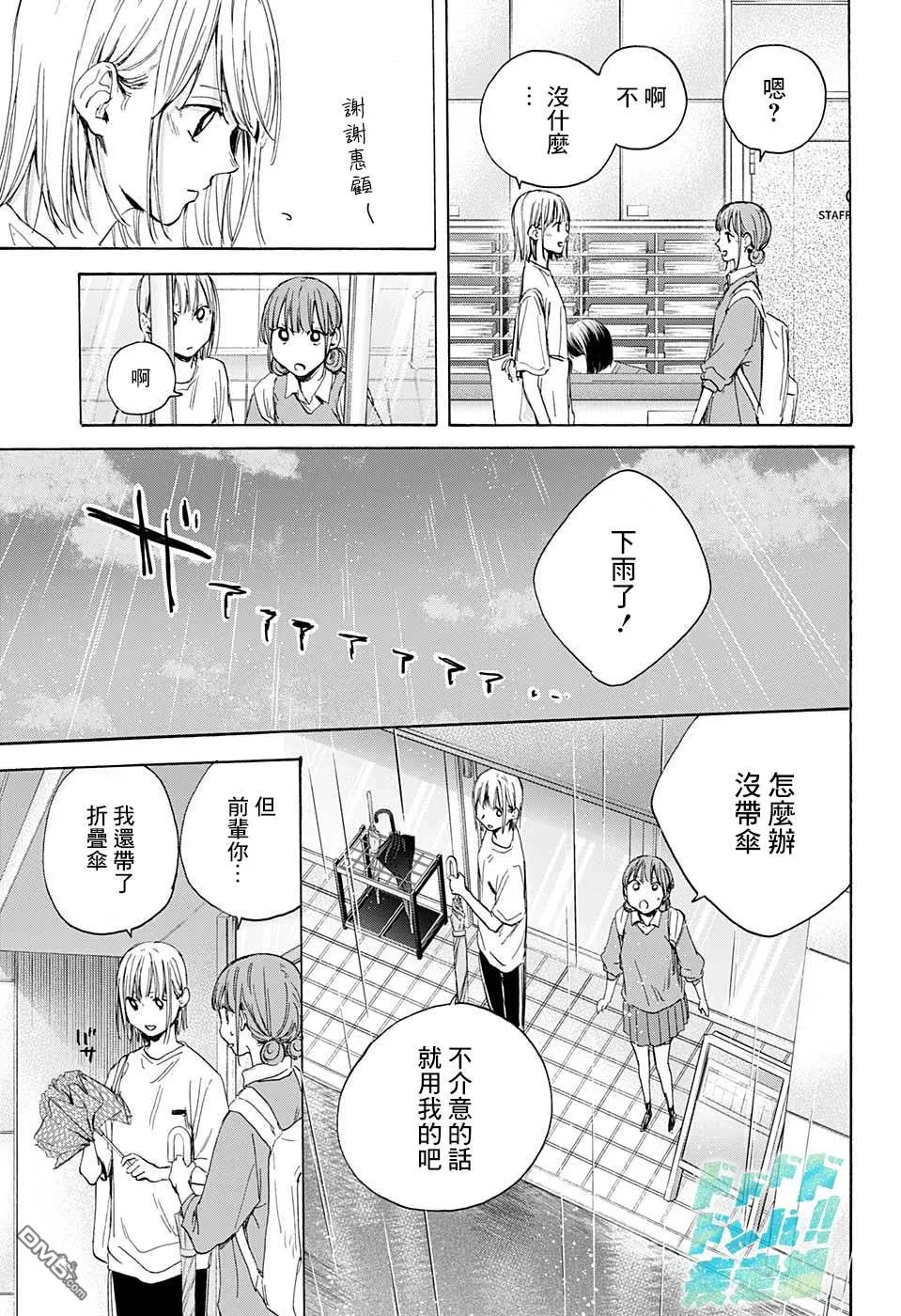 第15话 第15页