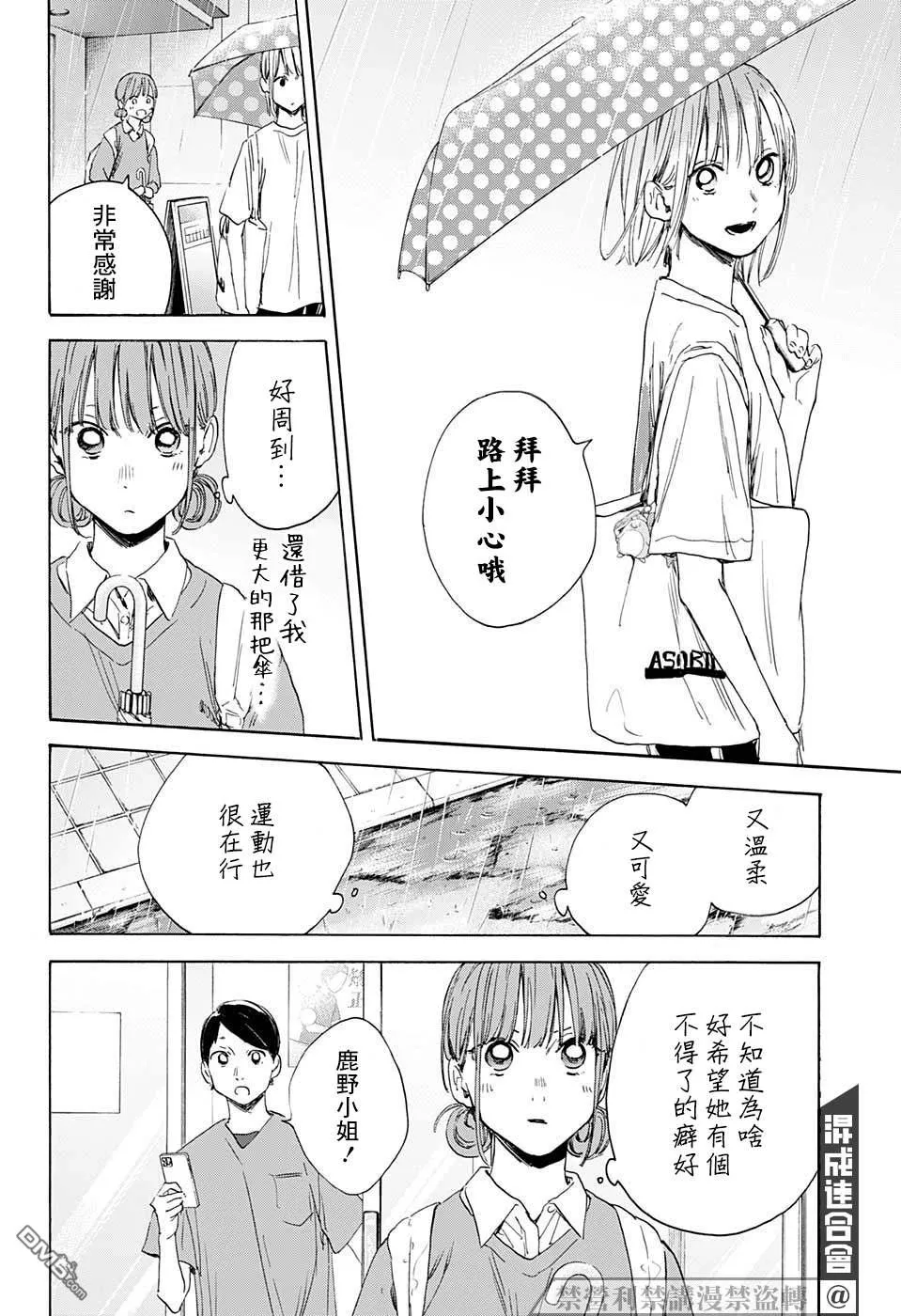 第15话 第16页