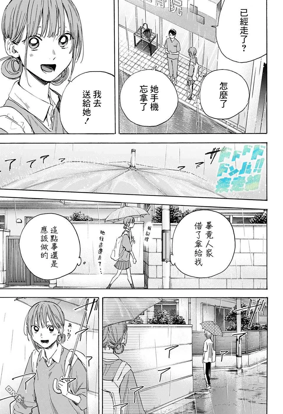 第15话 第17页