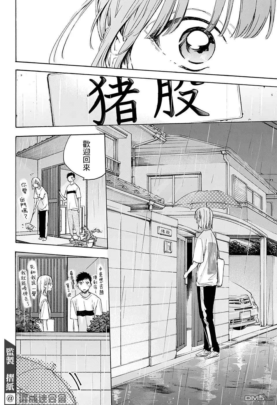第15话 第18页