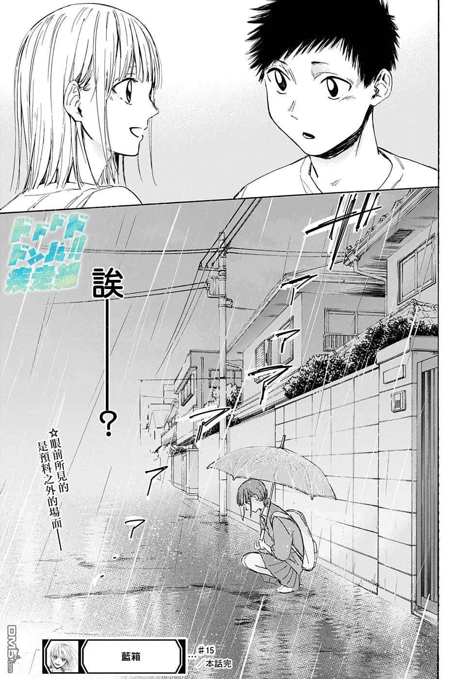 第15话 第19页