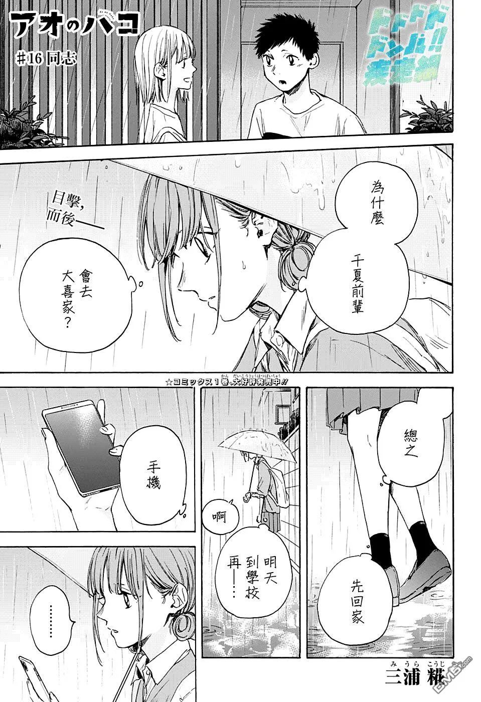 第16话 第1页