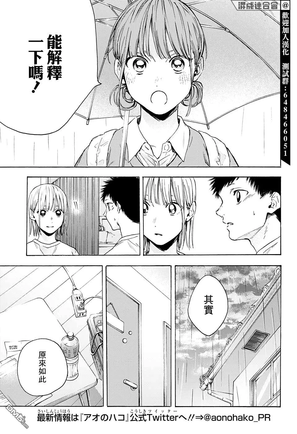 第16话 第3页