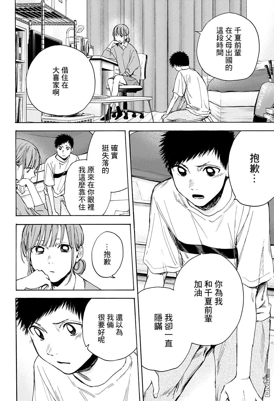 第16话 第4页