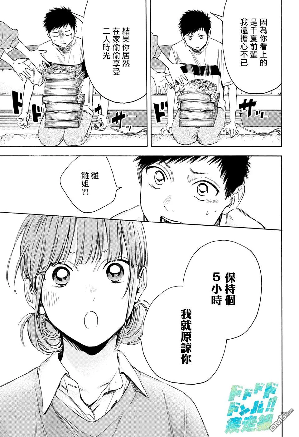 第16话 第5页