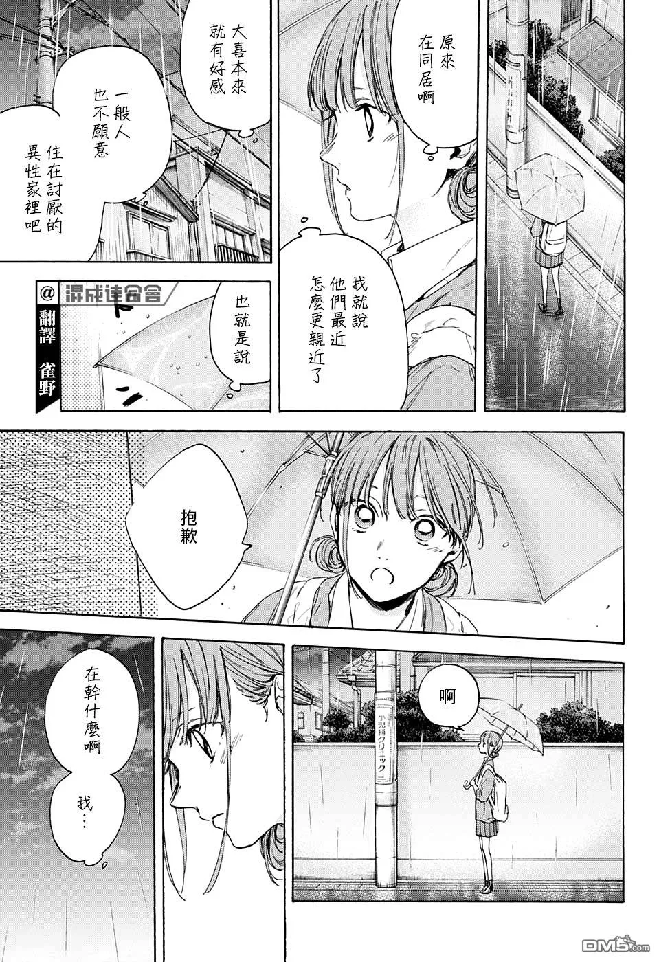 第16话 第7页