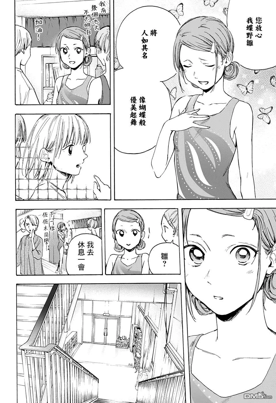 第16话 第10页