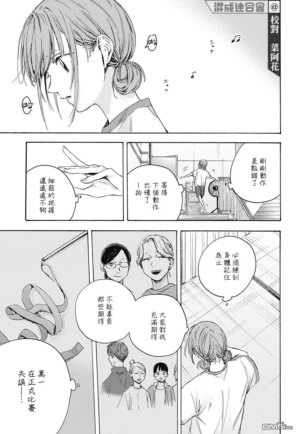 第16话 第11页