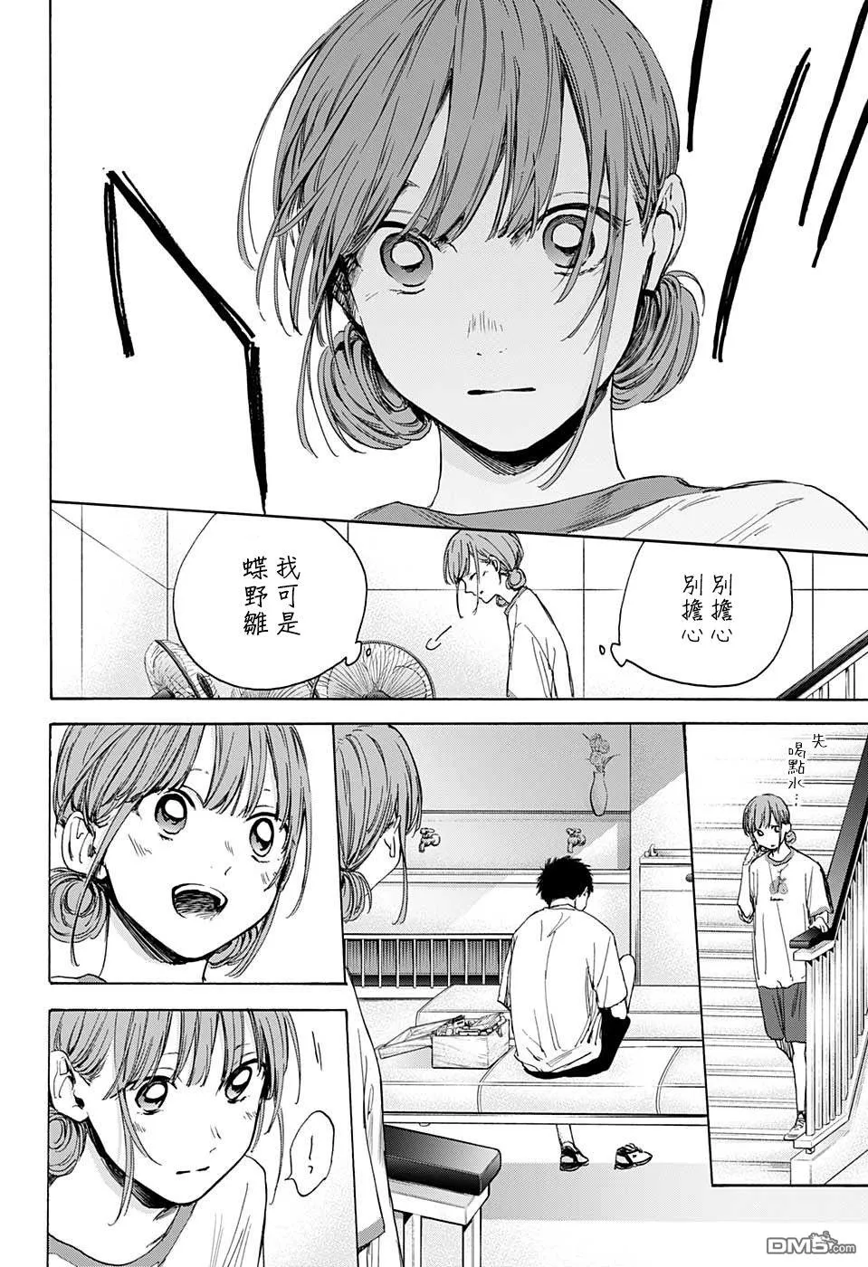 第16话 第12页