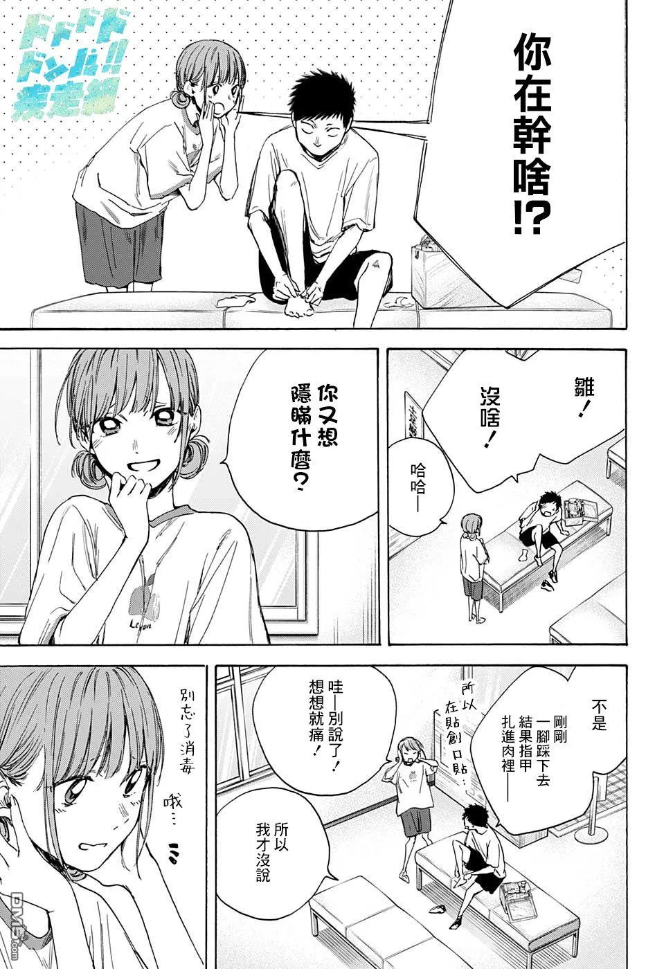 第16话 第13页