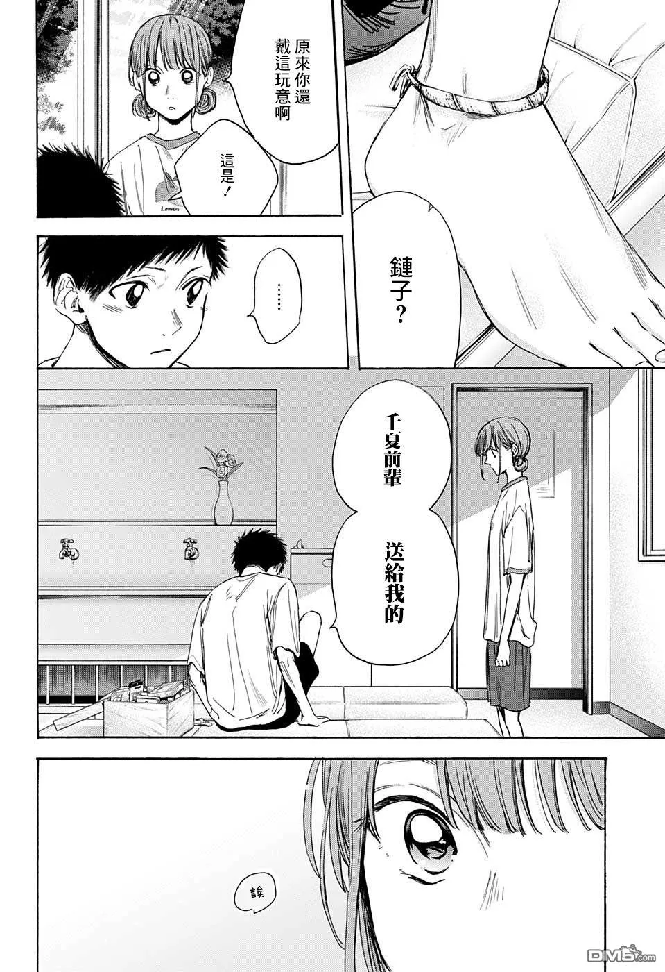 第16话 第14页