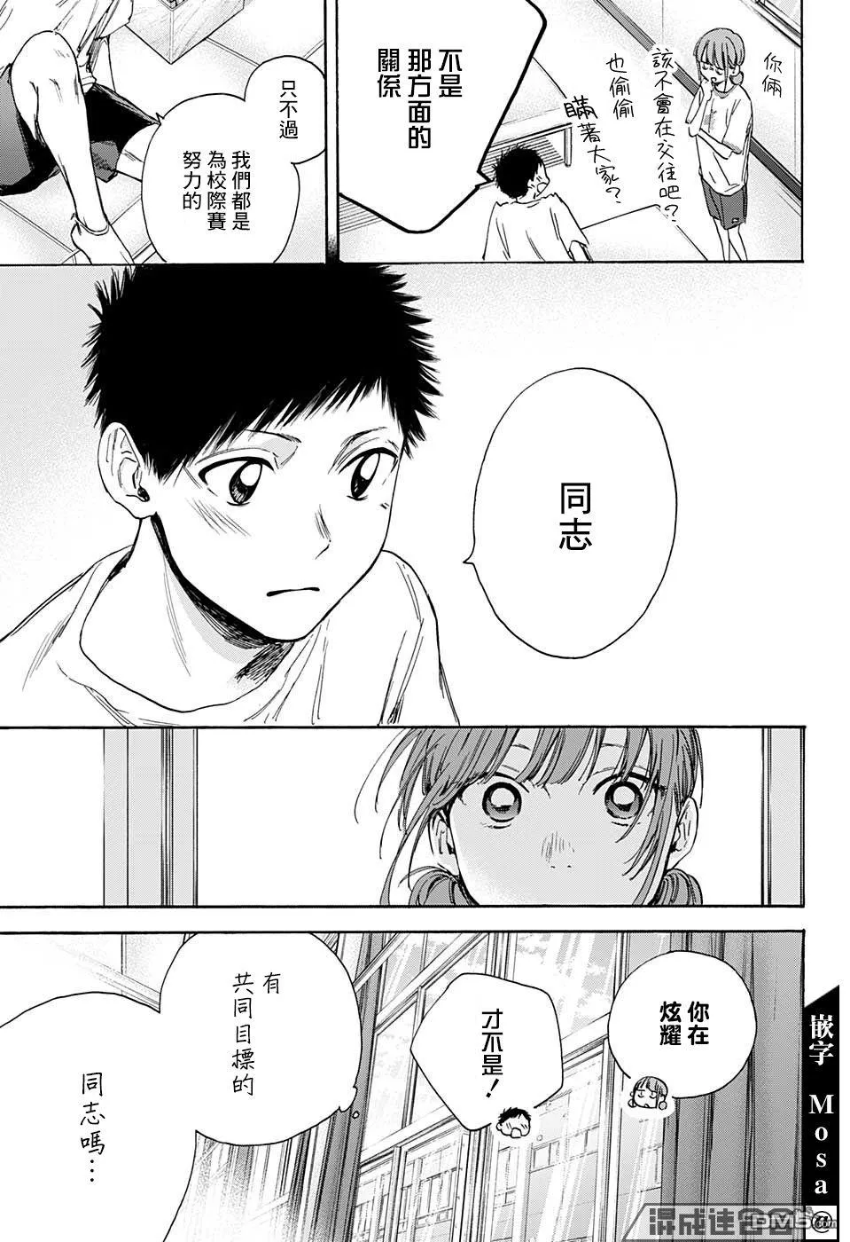 第16话 第15页