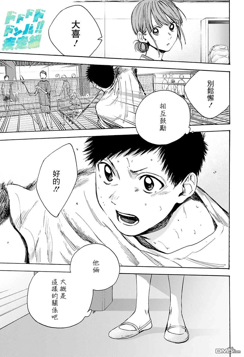 第16话 第17页