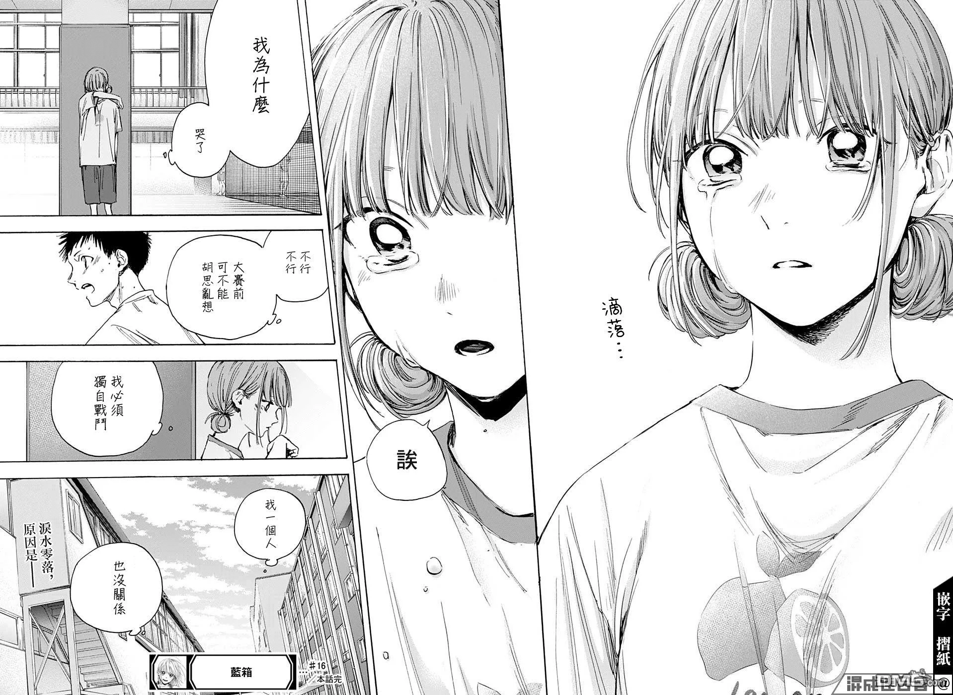 第16话 第18页
