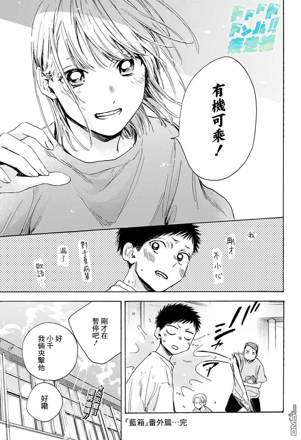 第16话 第20页