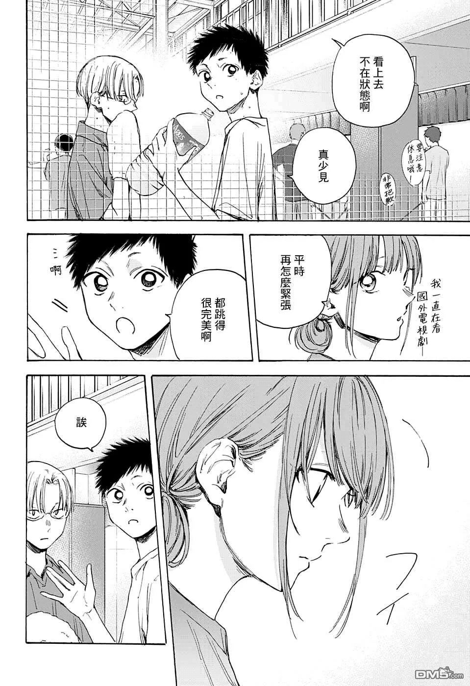 第17话 第2页