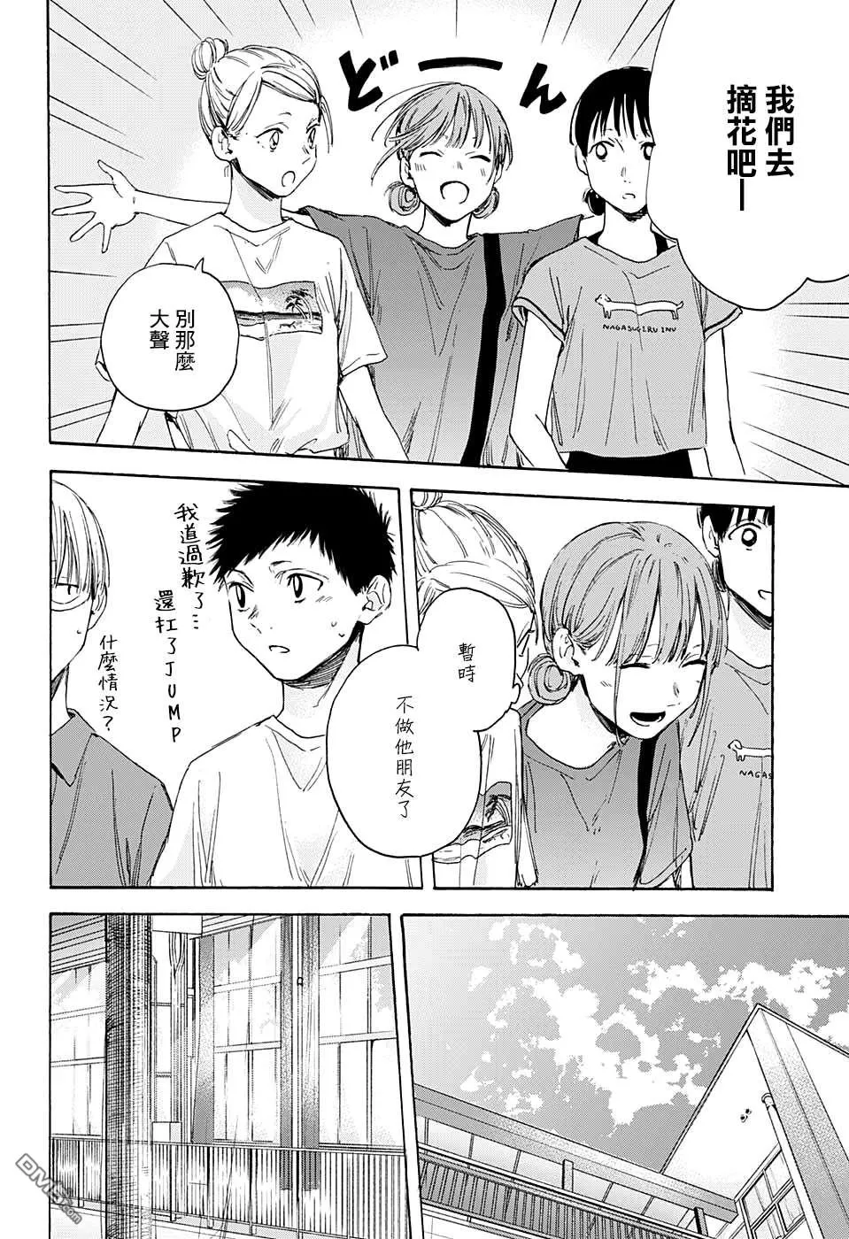 第17话 第4页