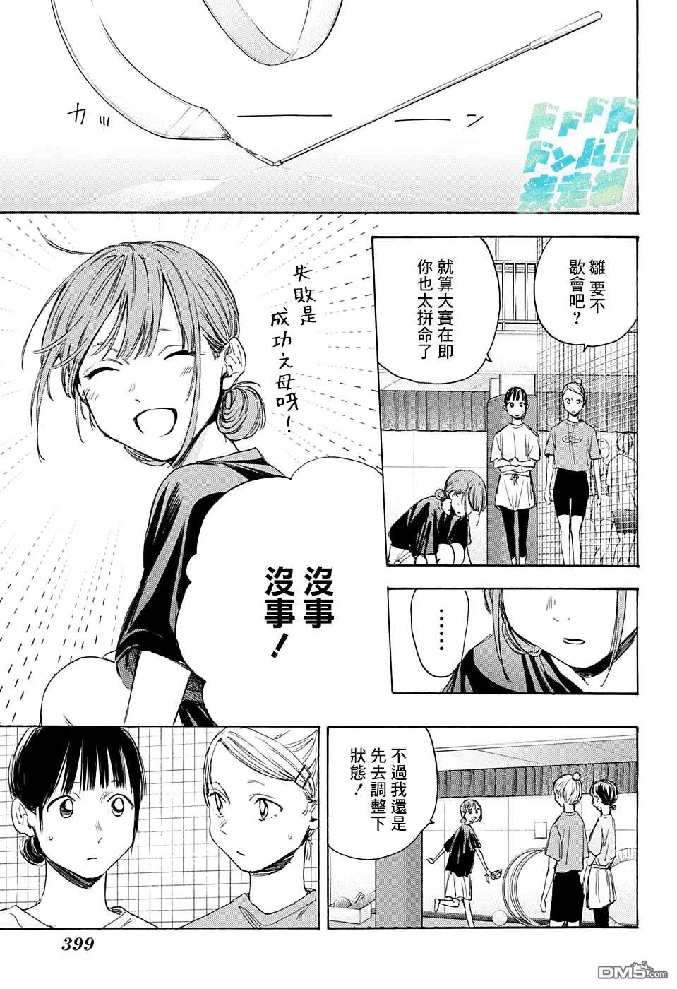 第17话 第5页