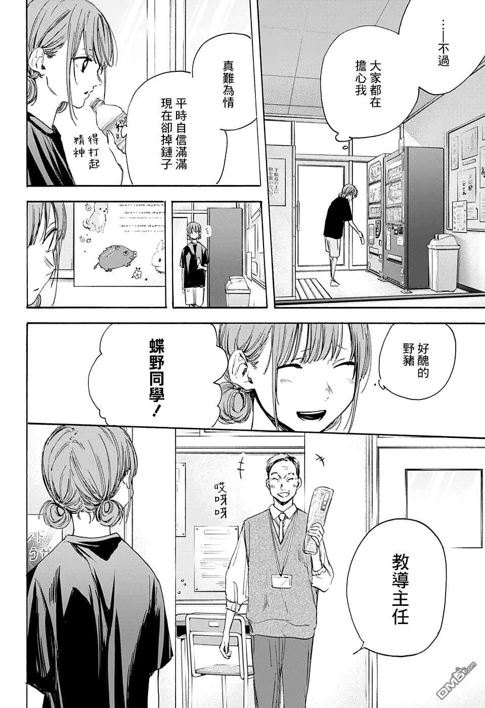 第17话 第6页