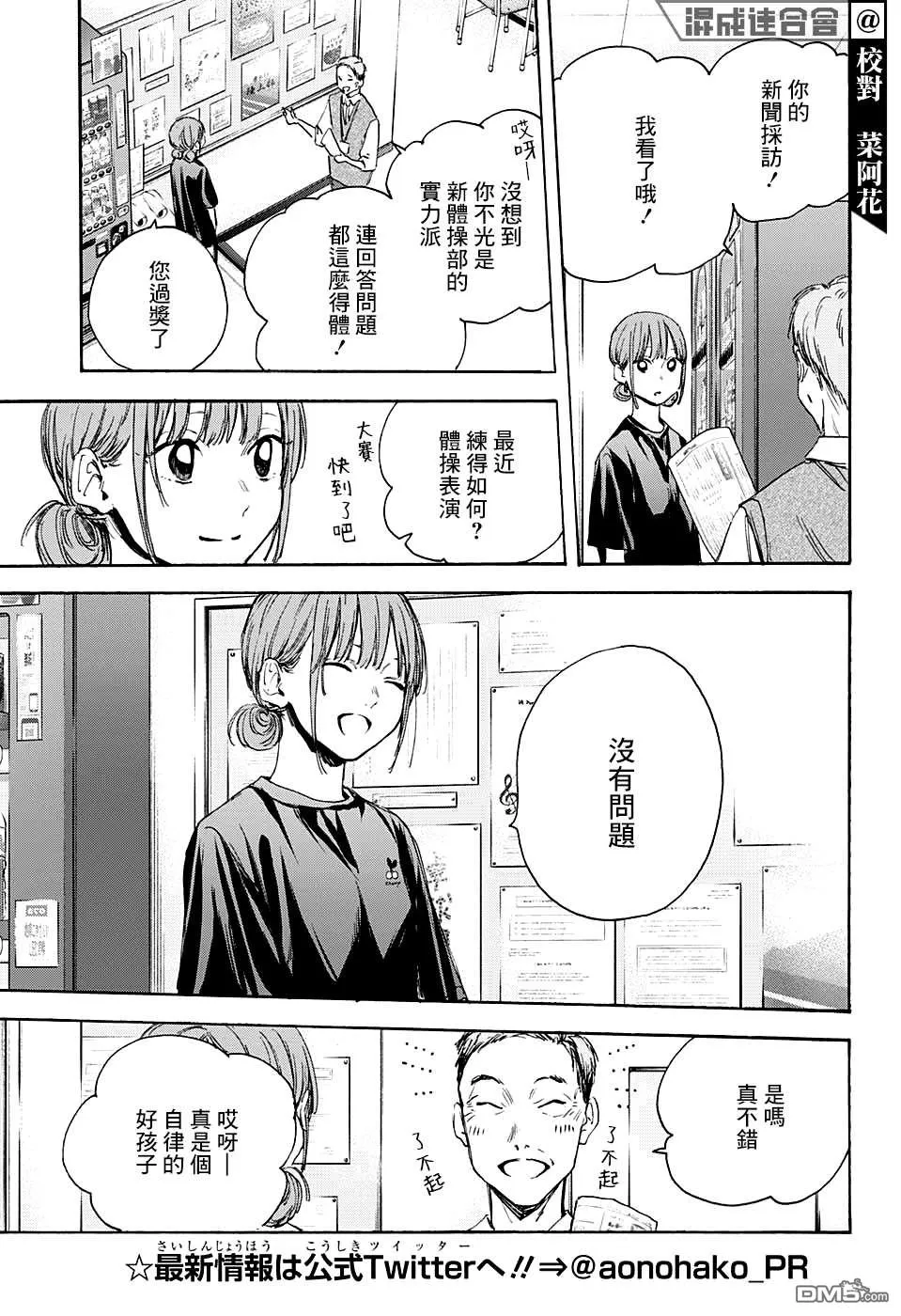 第17话 第7页
