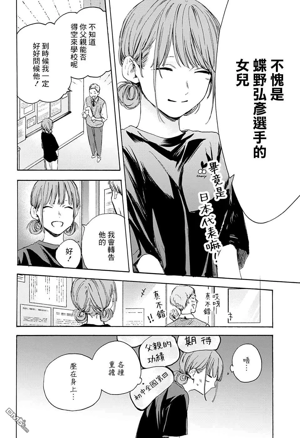 第17话 第8页